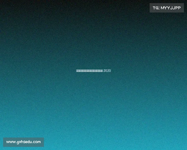 完整赛事皇家马德里—皇家马德里赛程 2020